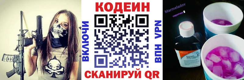 хочу   Калач  Кодеиновый сироп Lean Purple Drank 