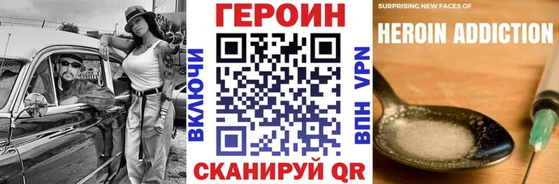 где найти наркотики  Калач  ГЕРОИН хмурый 