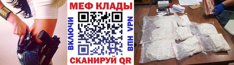 Меф  Калач