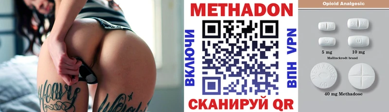 Метадон кристалл  Калач 