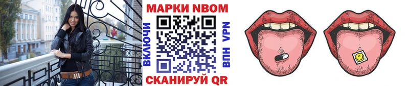 Марки N-bome 1,8мг  хочу   Калач 